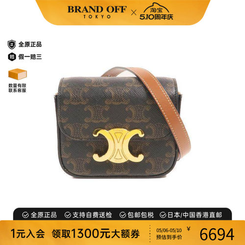中古Celine赛琳斜挎包レディース