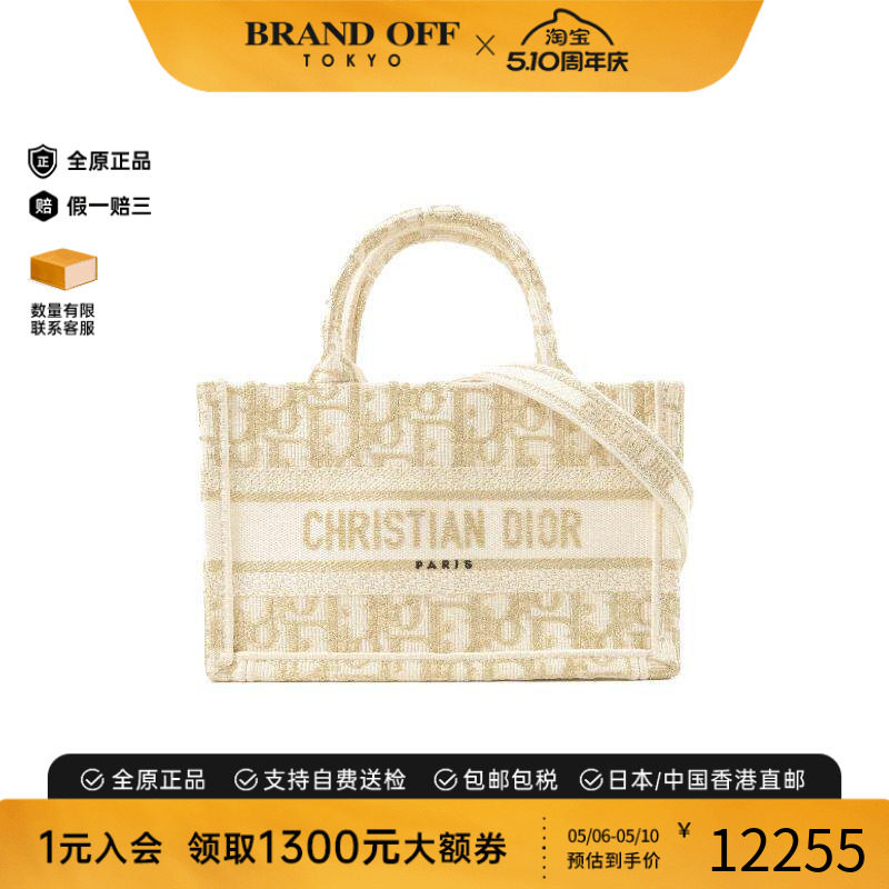 中古Dior迪奥女包A级95新Book Tote托特包帆布斜挎包白色