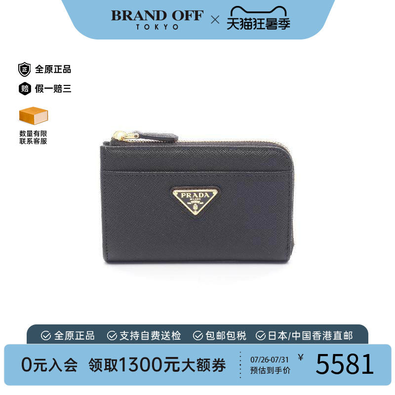 中古Prada普拉达零钱包