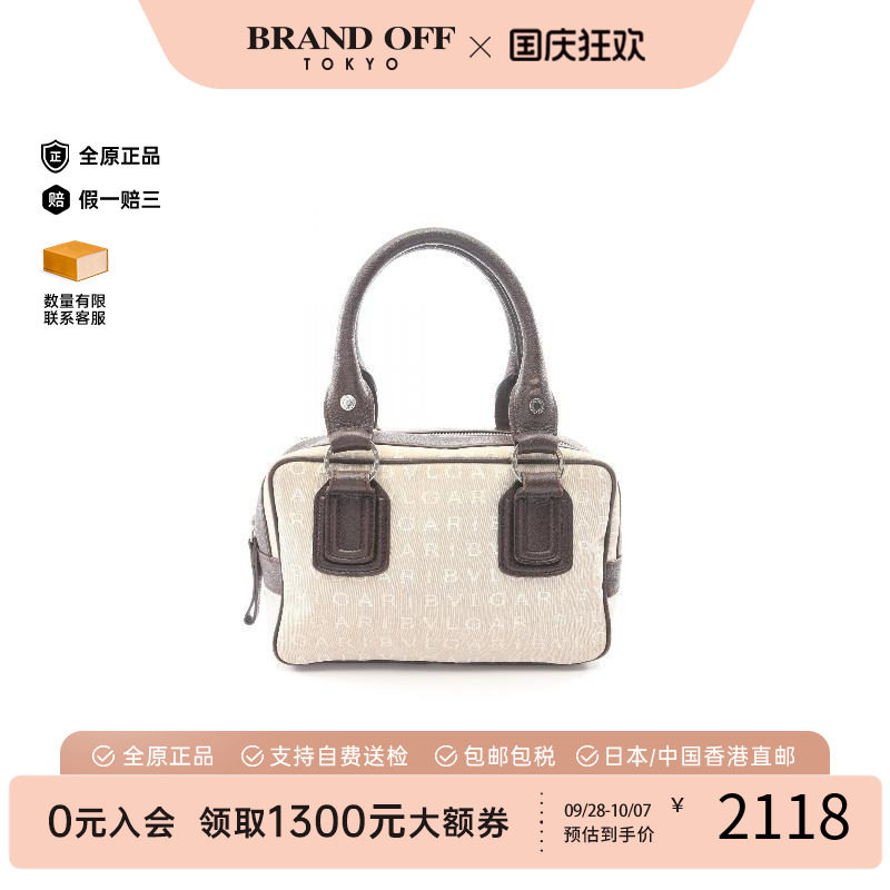 中古Bvlgari宝格丽手提包