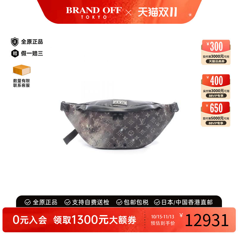 中古LV路易威登腰包メンズ
