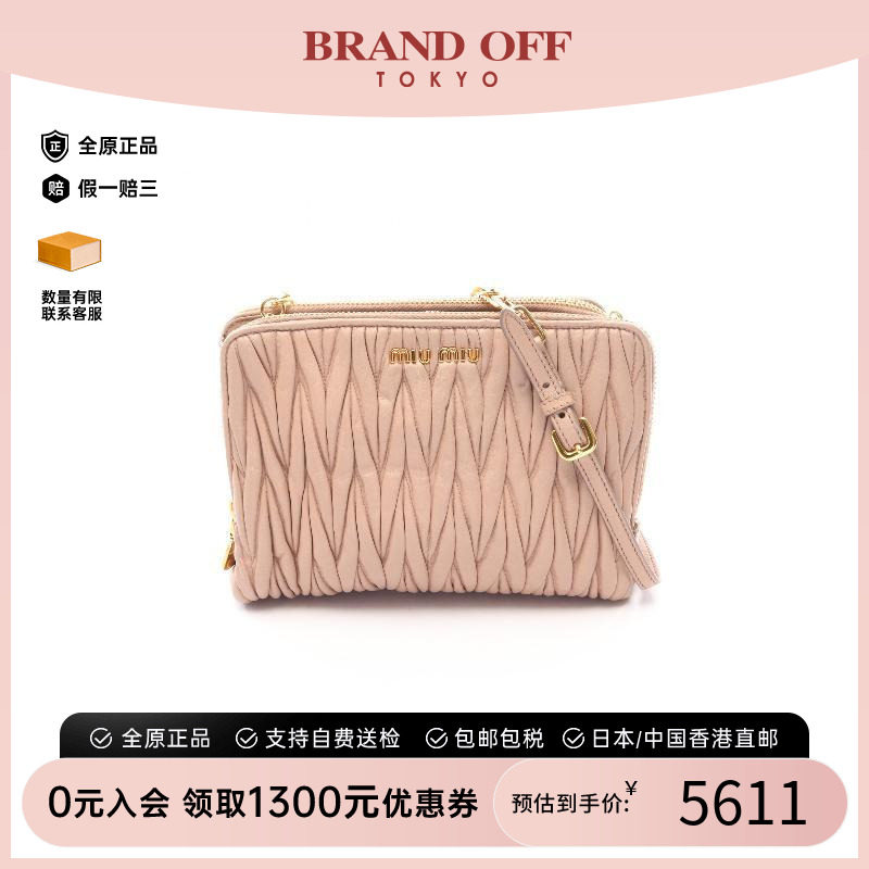 中古MiuMiu缪缪斜挎包