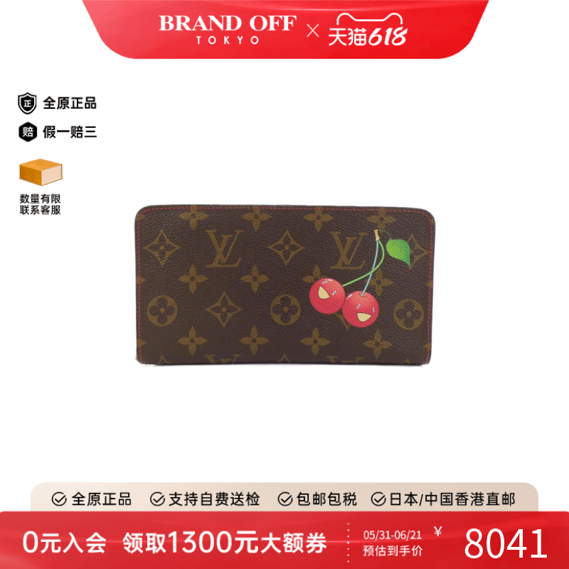 中古LV路易威登A级95新Porte-Monnaie钱包长款钱包老花/樱桃高级