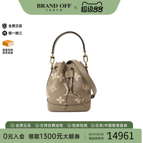 中古LV路易威登斜挎包レディース