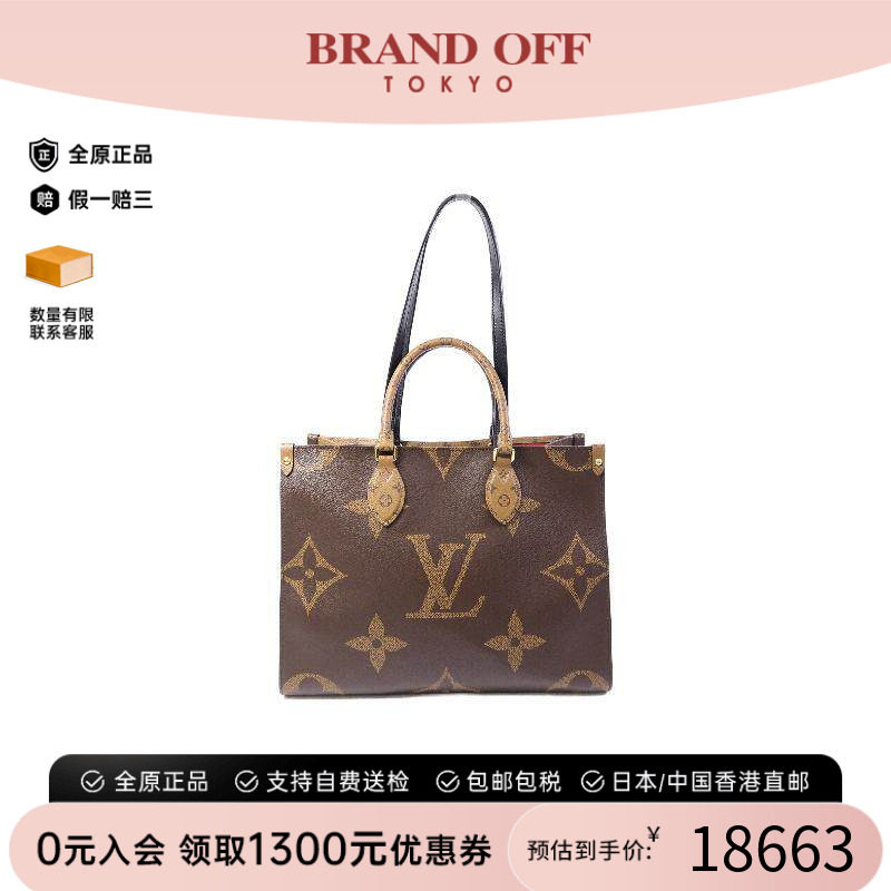 中古LV路易威登托特包