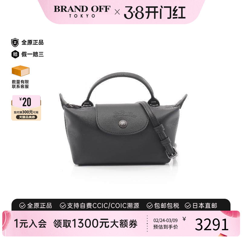 中古Longchamp珑骧女包S级99新Pouch小包牛皮斜挎包黑色