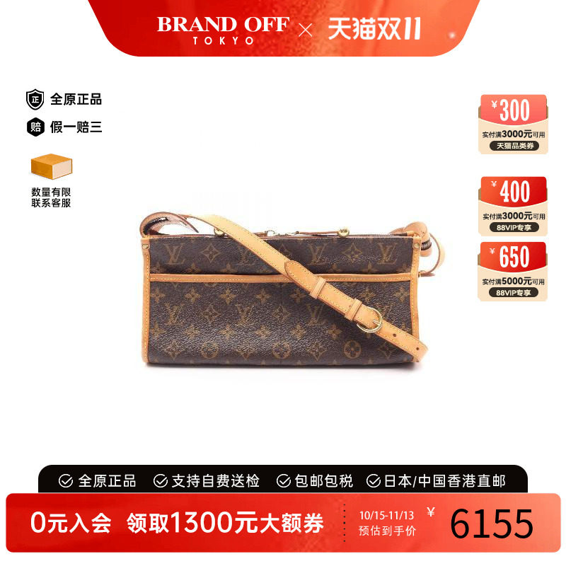 中古LV路易威登斜挎包レディース