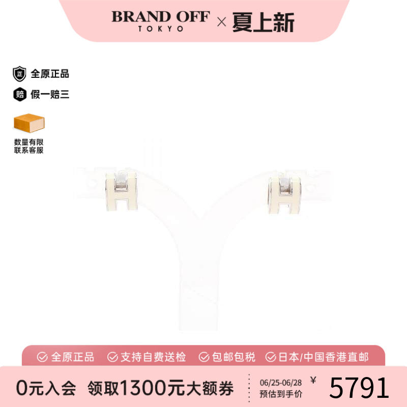 中古Hermes爱马仕耳夹/耳钉
