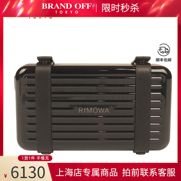 「9.5新」RIMOWA(日默瓦)PERSONAL硬盒斜挎包黑色铝镁合金斜挎包