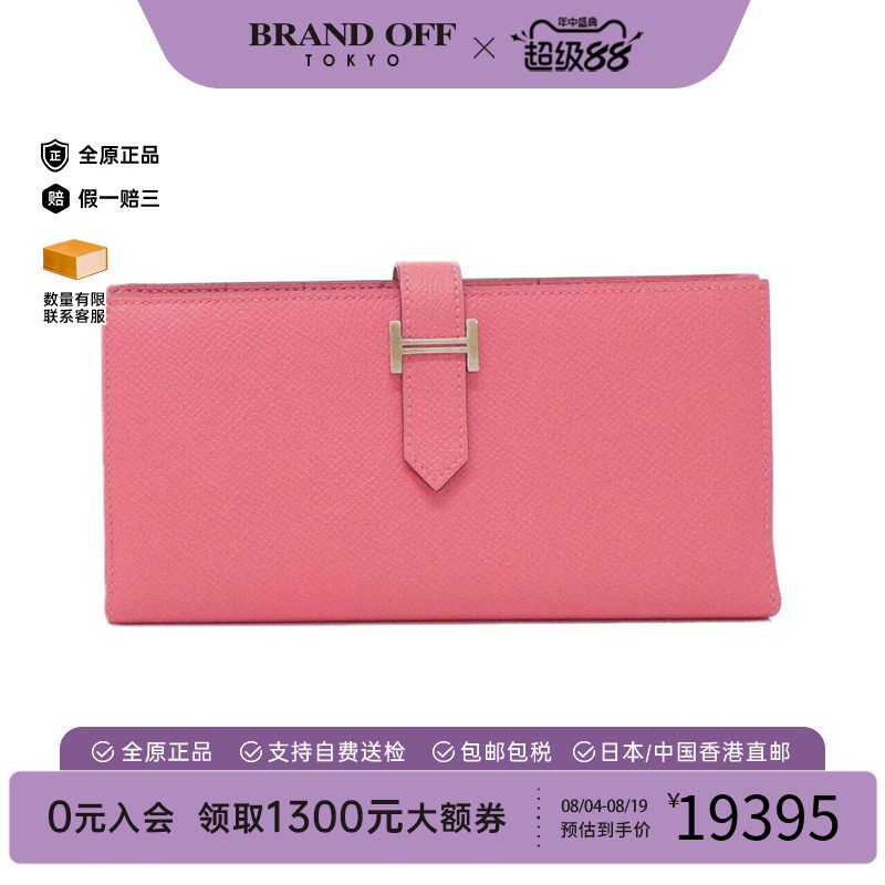 中古Hermes爱马仕长款钱包