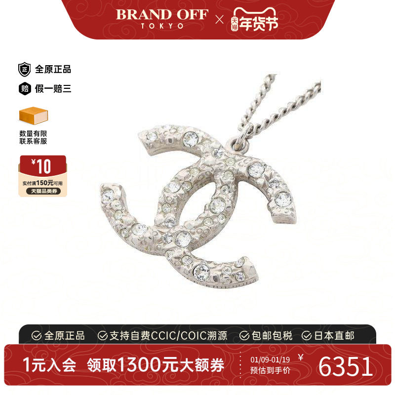 中古Chanel香奈儿女A级95新necklace项链不锈钢项链银色