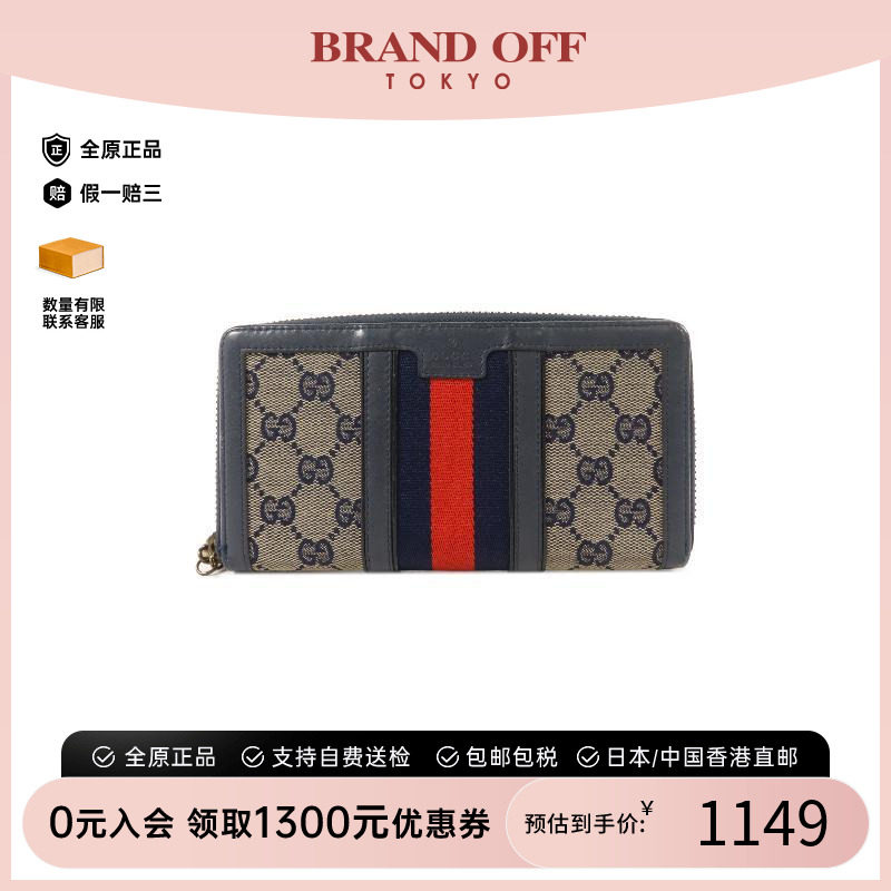 中古Gucci古驰长钱包レディース