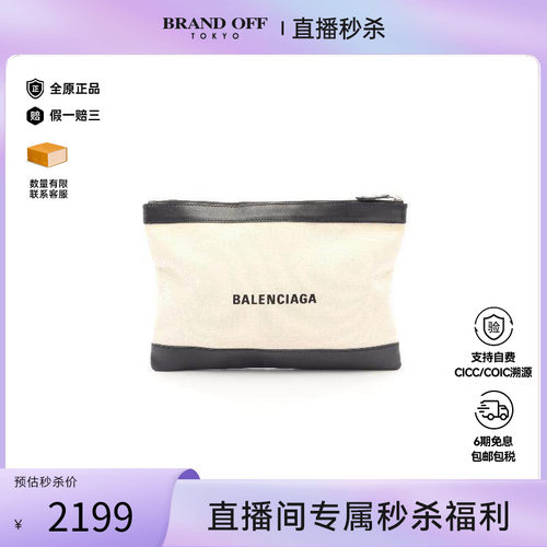 中古Balenciaga巴黎世家手拿包