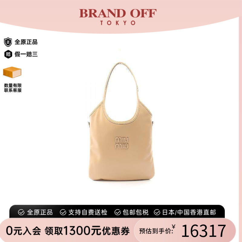 中古MiuMiu缪缪托特包
