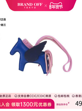 中古Hermes爱马仕男A级95新charm吊饰羊皮其他蓝色HK时尚BRANDOFF