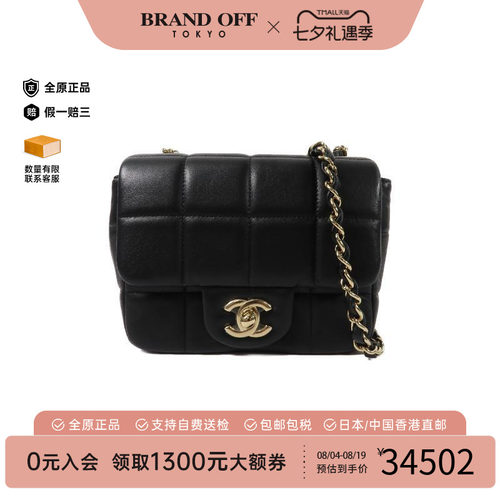 中古Chanel香奈儿斜挎包