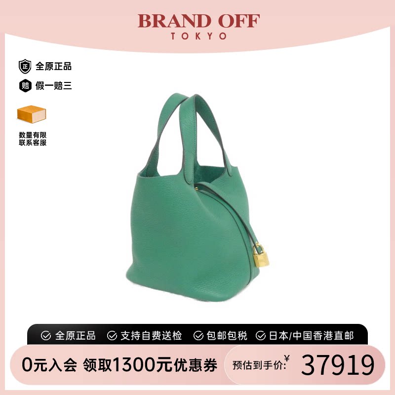 中古Hermes爱马仕菜篮子女包