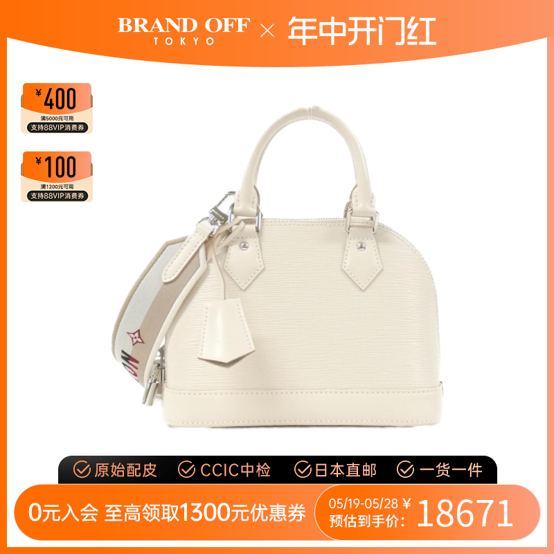 中古LV路易威登女包A级95新Epi Alma BB水波纹老花手提斜挎包时尚