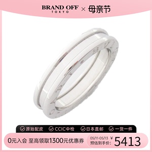 中古宝格丽A级95新时尚复古B-zero1 ring 1 band戒指指环BRANDOFF