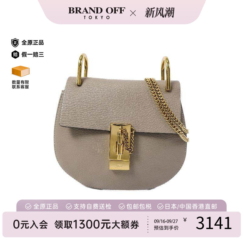 中古Chloe克洛伊斜挎包
