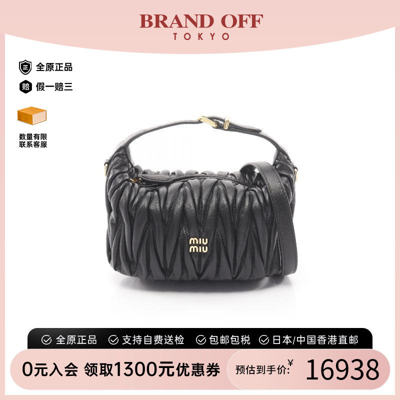 中古MiuMiu缪缪手提包