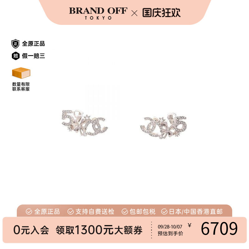 中古Chanel香奈儿其他