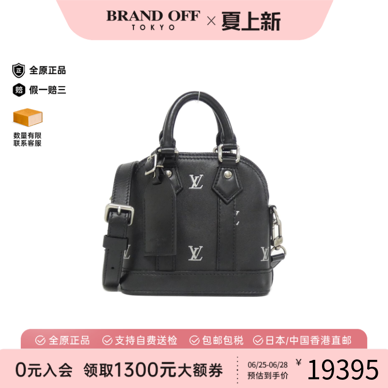 中古LV路易威登Alma贝壳包女包