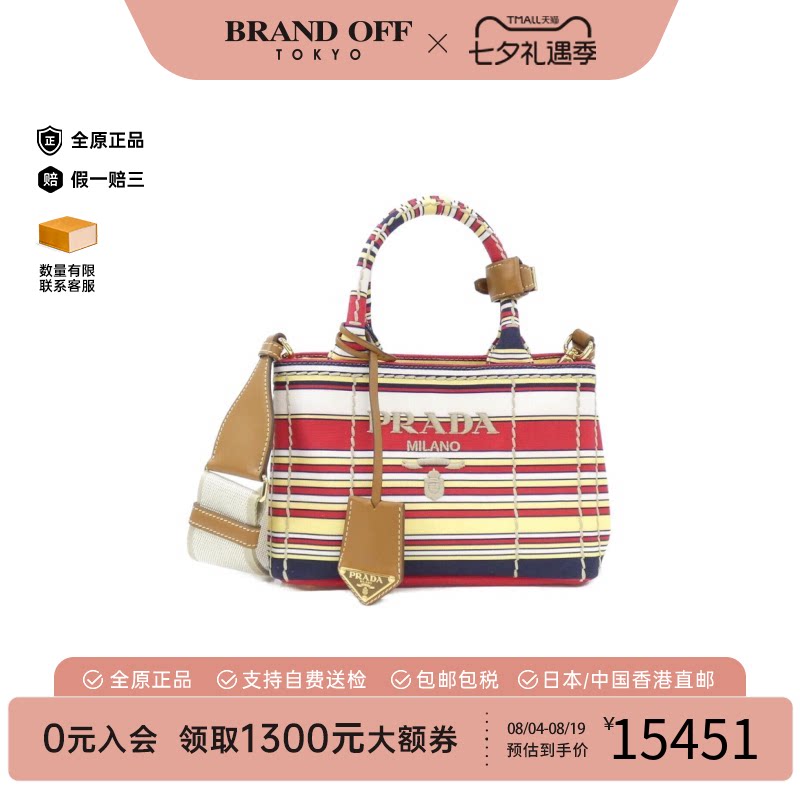 中古PRADA普拉达斜挎包女包