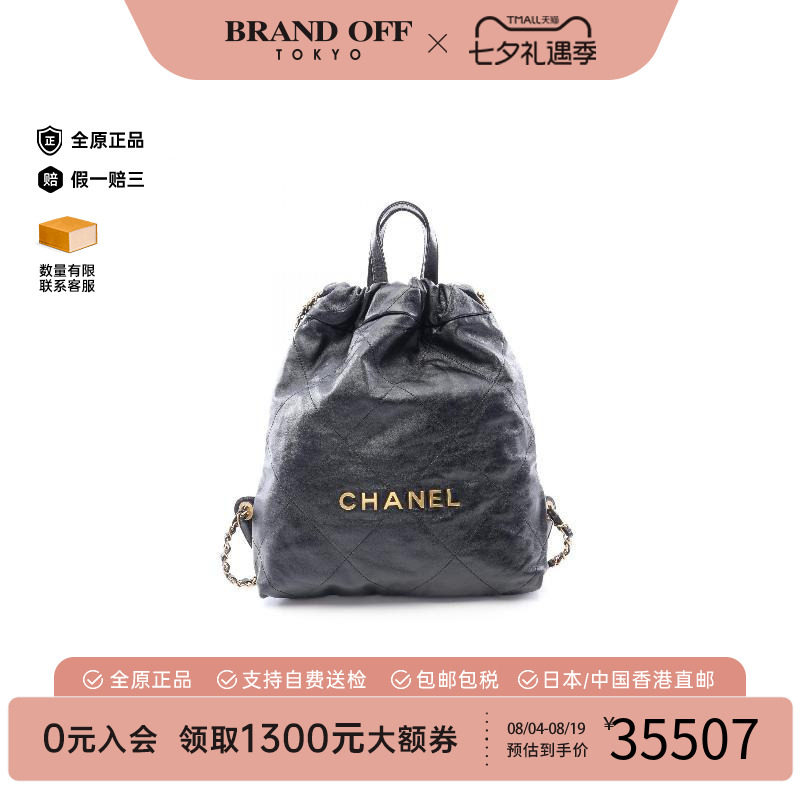中古Chanel香奈儿双肩包