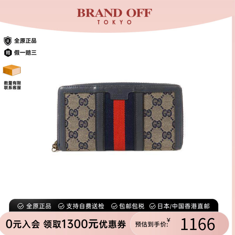 中古Gucci古驰长钱包レディース