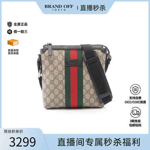 中古Gucci古驰斜挎包メンズ