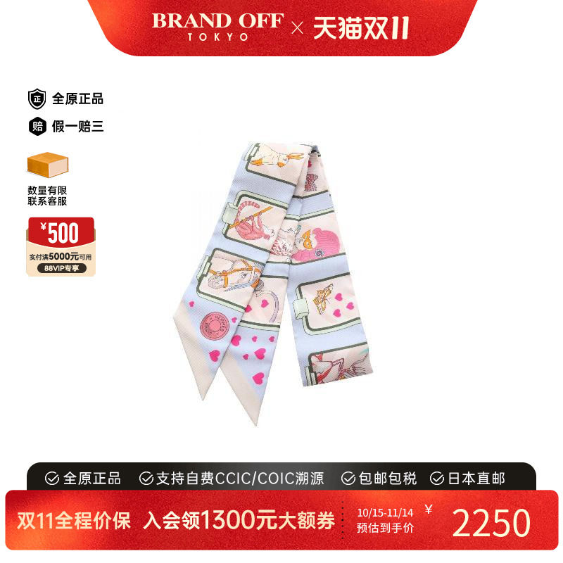 中古Hermes爱马仕围巾/丝巾