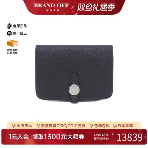 中古Hermes爱马仕A级95新Dogon Compact钱包短款钱包Togo/水冰蓝