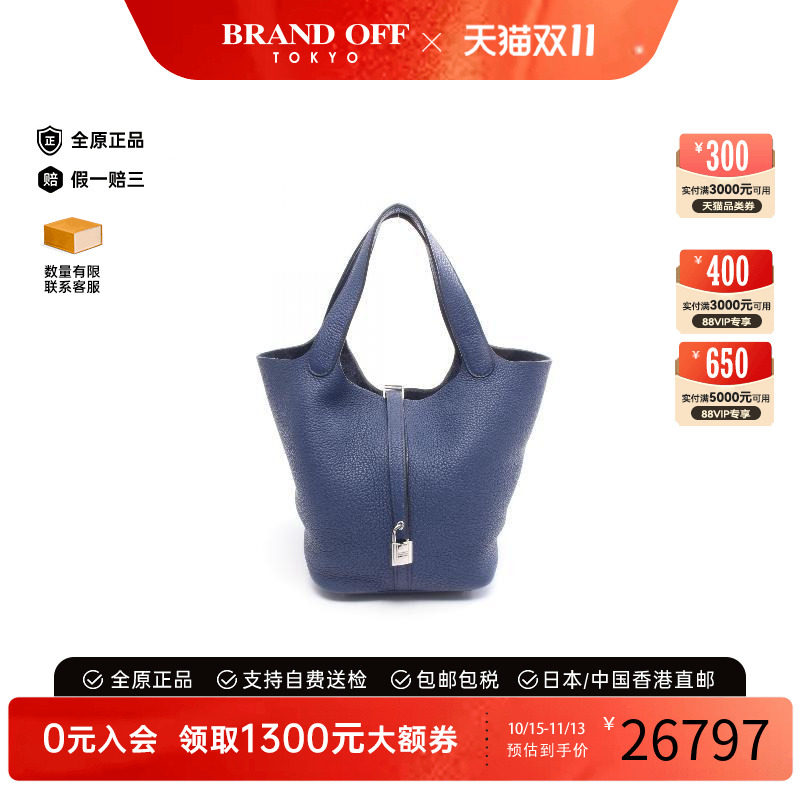 中古Hermes爱马仕手提包