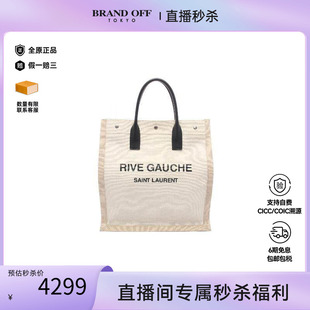 日本中古二奢YSL圣罗兰女包B级9新totebag托特包帆布托特包