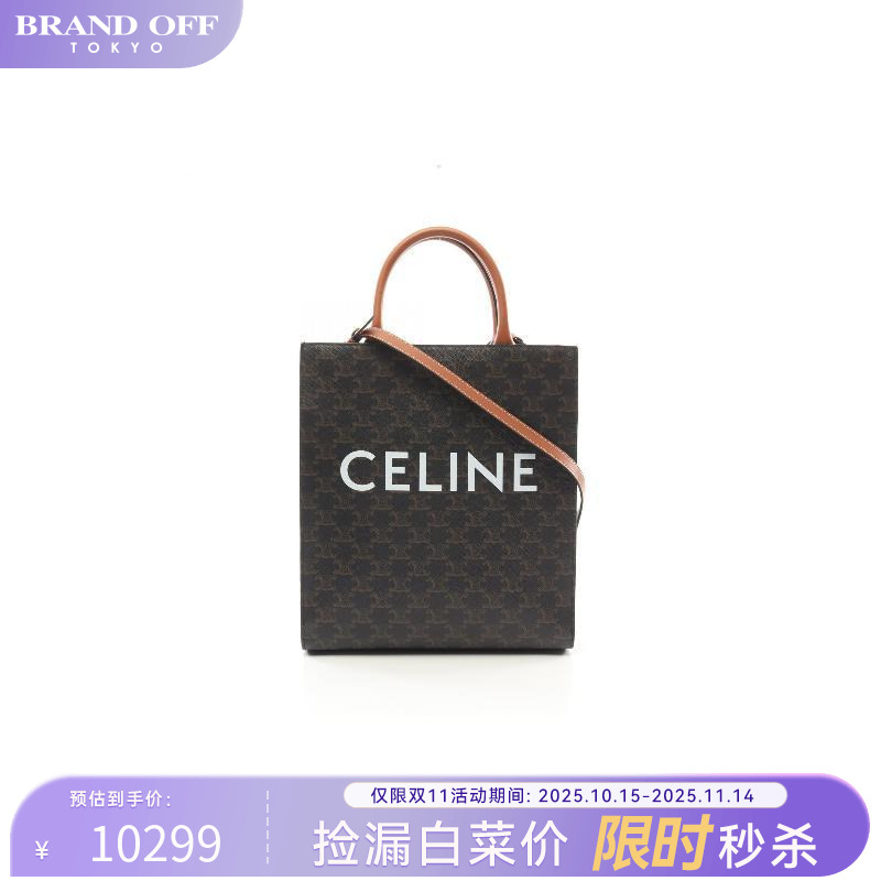 中古Celine赛琳斜挎包女