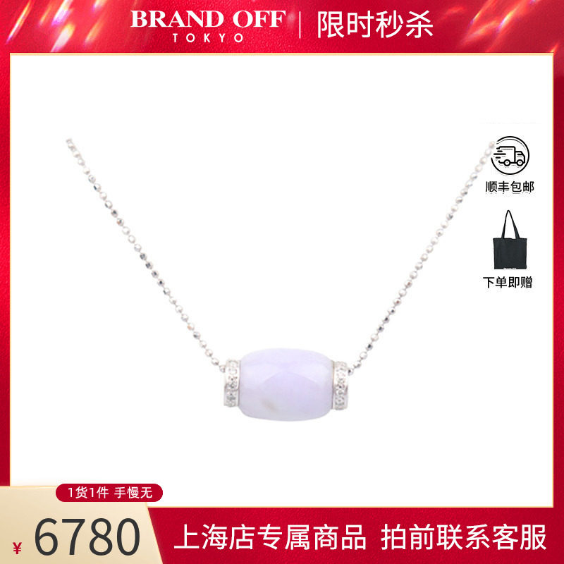 中古「95新」日本进口商品椭圆形紫色翡翠钻石项链750白金45cm