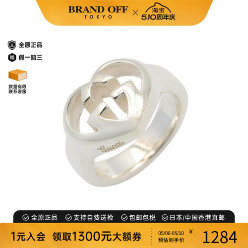 中古Gucci古驰戒指レディース
