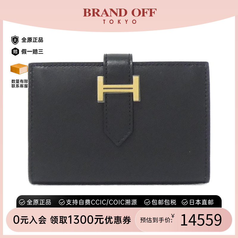 中古Hermes爱马仕卡包