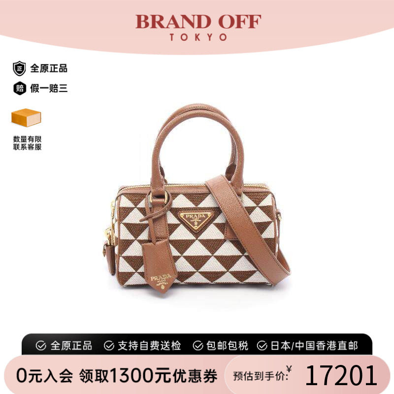 中古Prada普拉达斜挎包