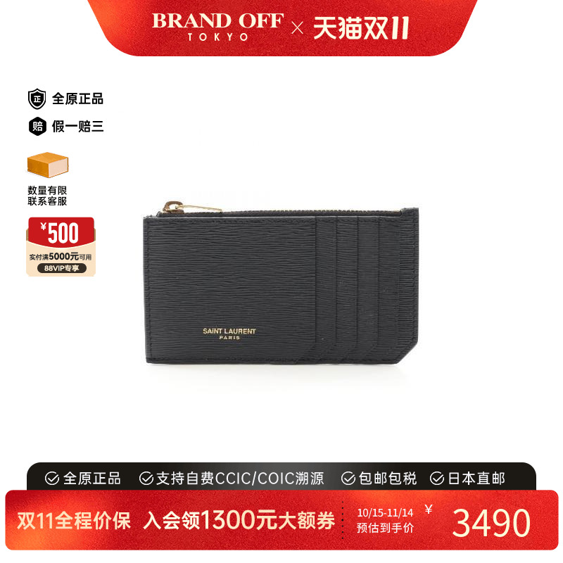 中古YSL圣罗兰男S级99新card case卡包牛皮零钱包黑色BRANDOFF