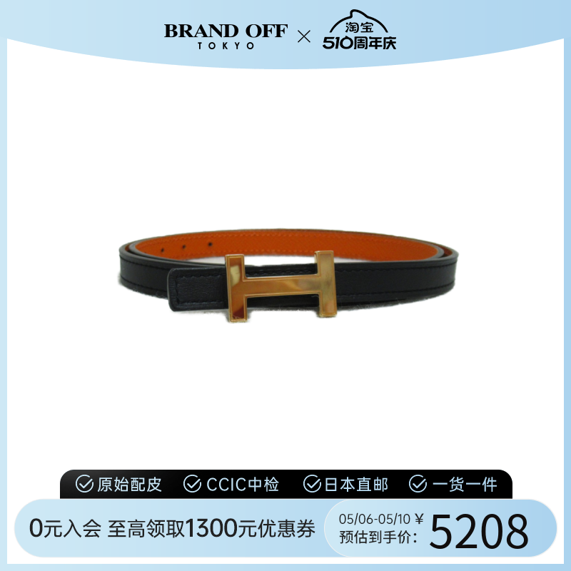 中古Hermes爱马仕 A级9.5新belt腰带_皮带_腰链腰带H扣BRANDOFF