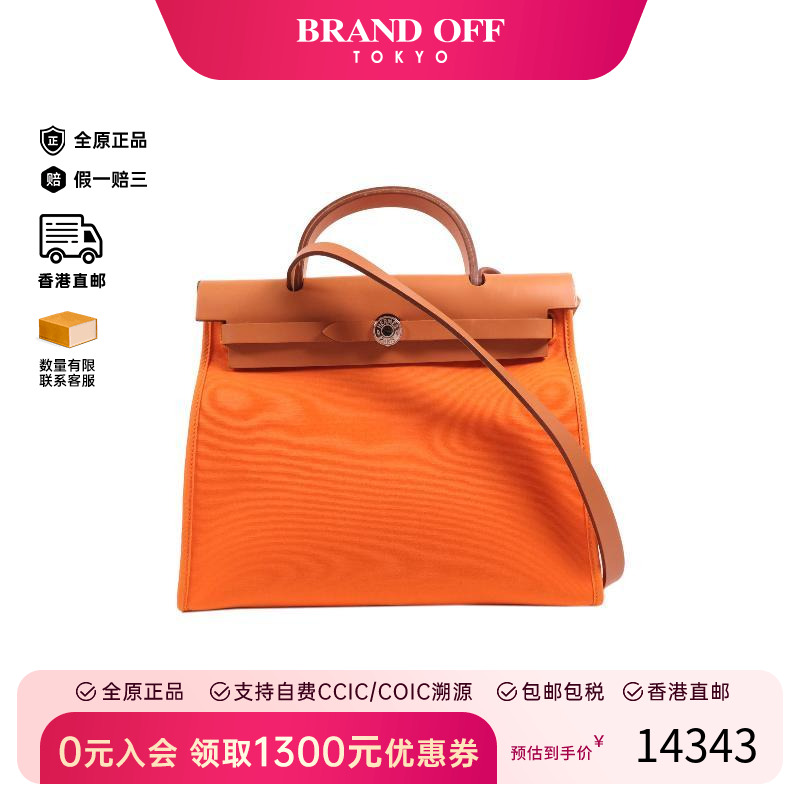 中古Hermes爱马仕斜挎包