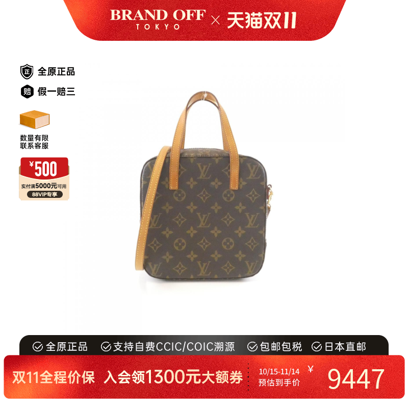 中古LV路易威登女包B级9新Spontini老花饭盒包手提斜挎包高级正品