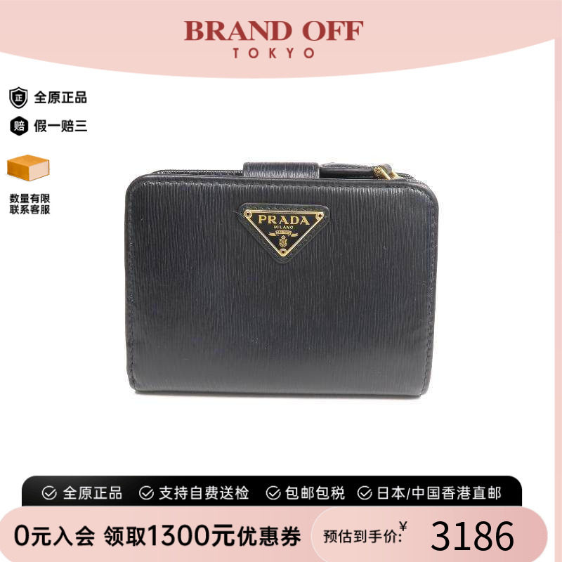中古Prada普拉达短钱包