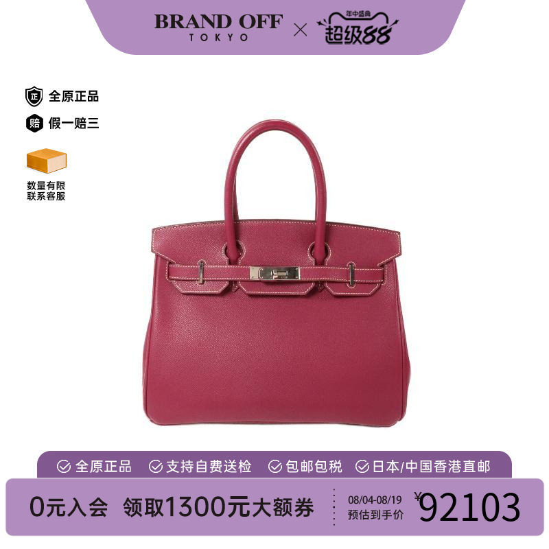 中古Hermes爱马仕手提包