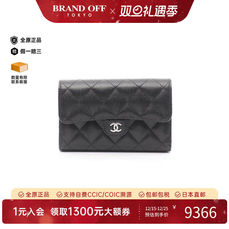 中古Chanel香奈儿短钱包