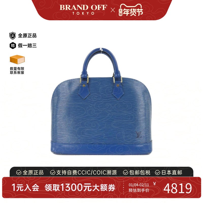 中古LV路易威登女包B级9新Epi Alma贝壳包水波纹手提包BRANDOFF,箱包皮具/热销女包/男包,通用款女包,淘宝优惠券,粉丝福利购,淘宝优惠卷