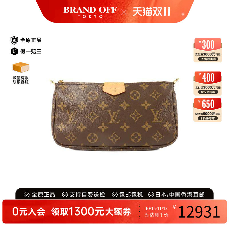 中古LV路易威登斜挎包レディース