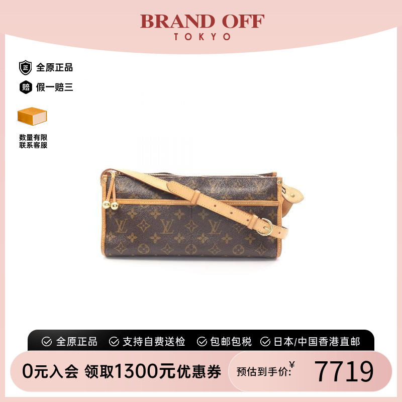 中古LV路易威登斜挎包レディース